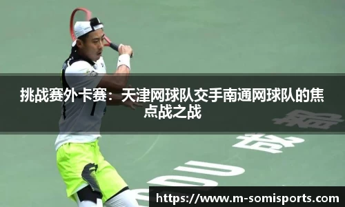 so米体育官方网站