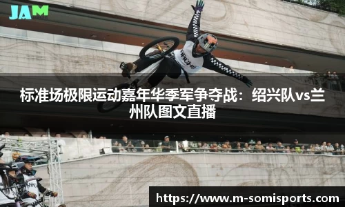 so米体育登录入口